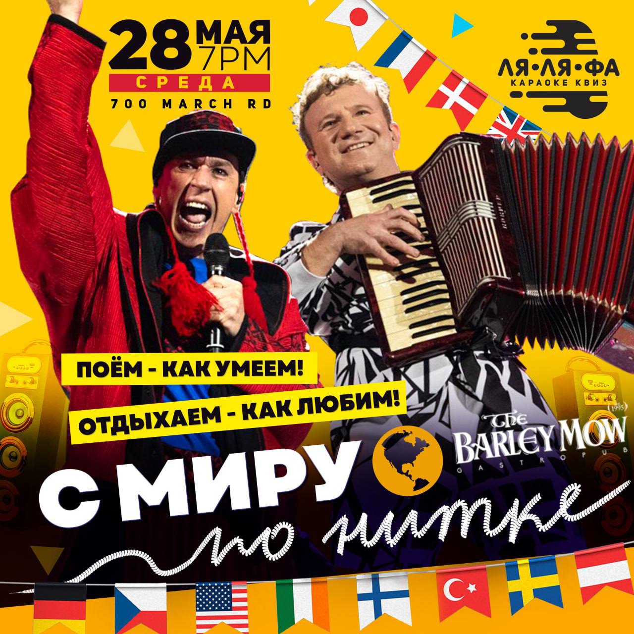 ЛЯЛЯФА