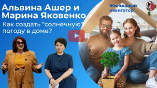 Как создать "солнечную" погоду в доме?