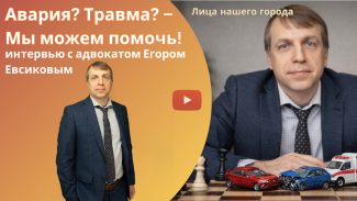 Егор Евсиков
