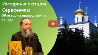 Серафим