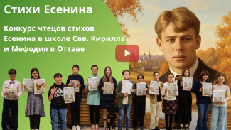 Есенин