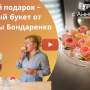 Зефирный букет