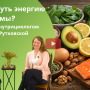 Екатерины Рутковской